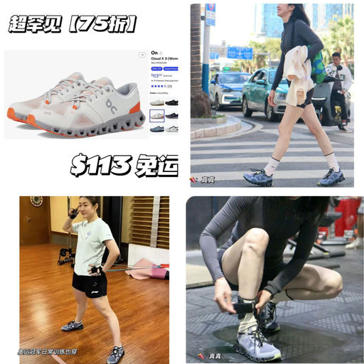 【喵喵推荐】Cloud X3，75折起