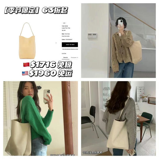 【刚刚上架！】The Row，新季限定，63折起