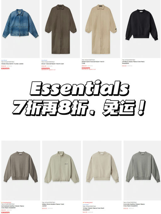 🍁【56折】【北美校服 Essentials】