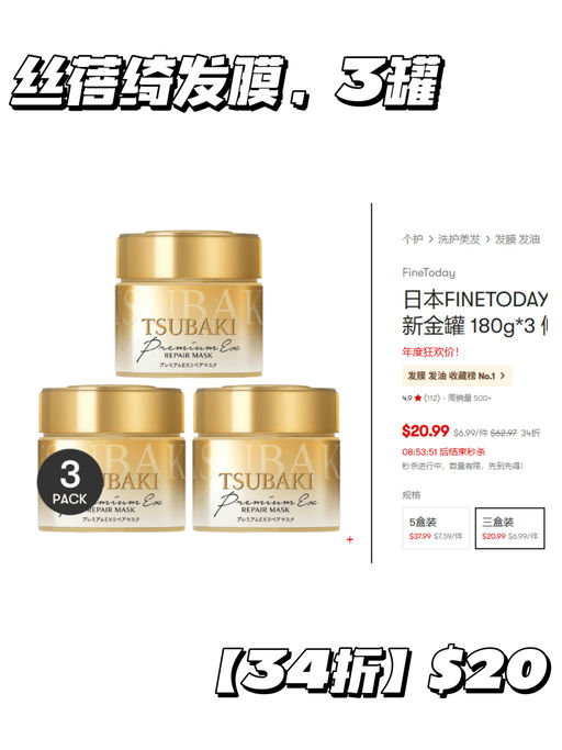 【Yami 双十一】限量秒杀拼手速！