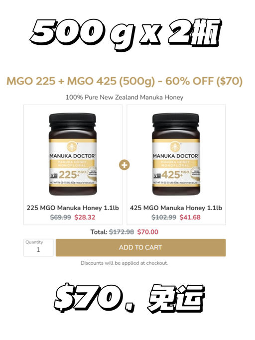 【更多 Bundle 组合】【$70，免运】