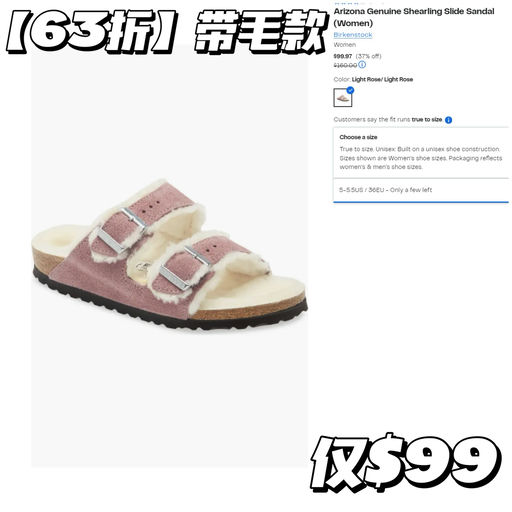 【博肯应季二降】毛绒绒款，仅$49