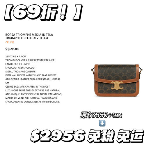 【太炸裂了】Celine 6折，随时断