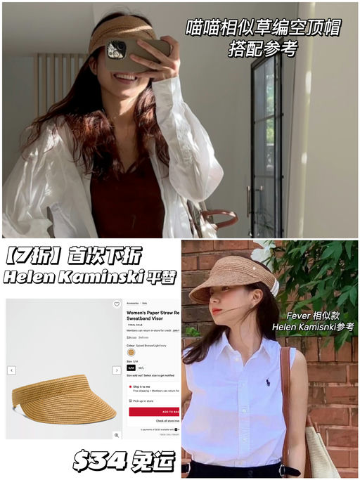 【首次下折】Helen Kaminski 平替