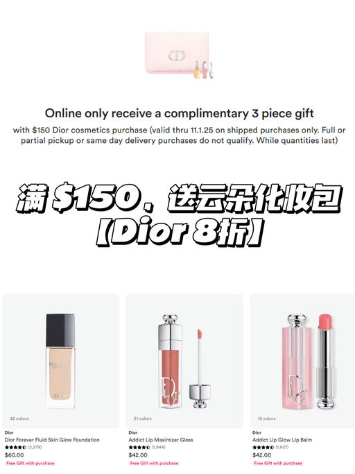 【Dior 8折】【绝美圣诞限量参加】