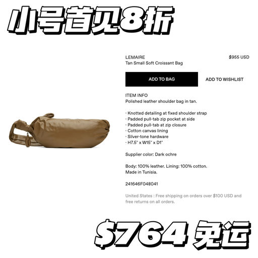 【最后10小时】小号首次8折