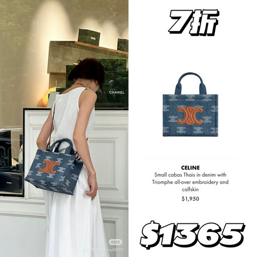 【随时取消】7折Celine！