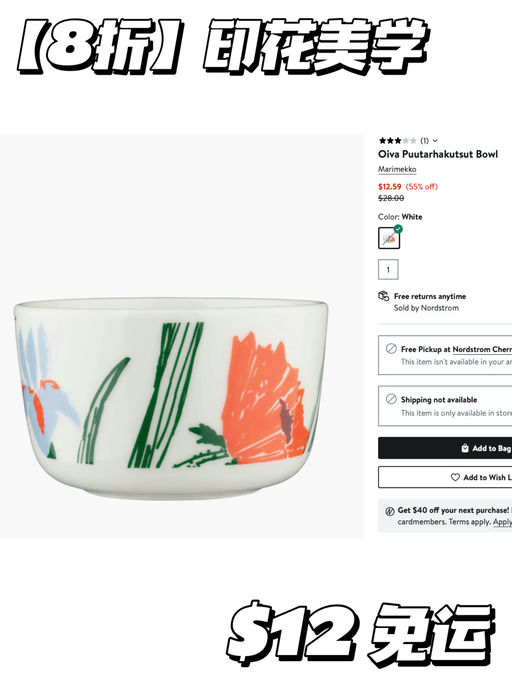 【印花美学】 全线8折