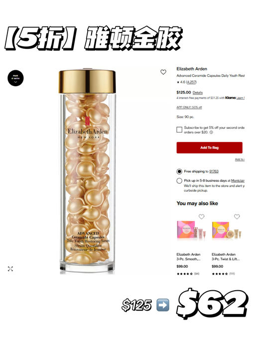 【美妆5折】【App 提前享】