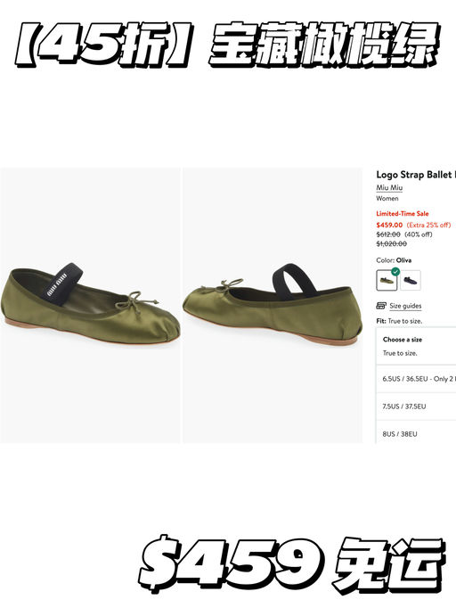 【Miu Miu 45折】宝藏橄榄绿