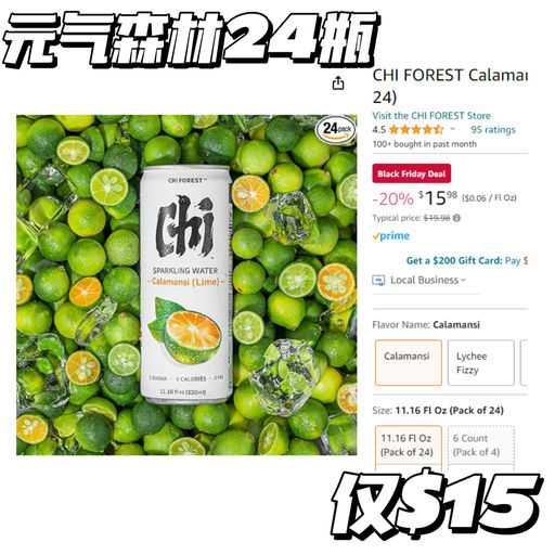 【一瓶不到$1】无需订阅，史低价啦