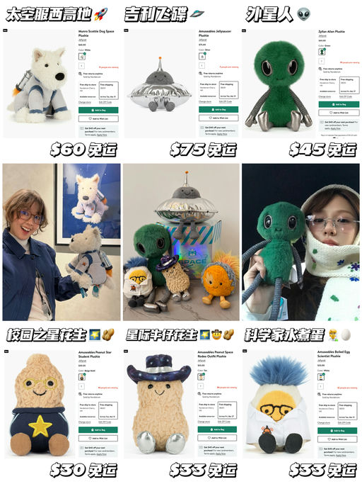 【太空小分队已着陆】