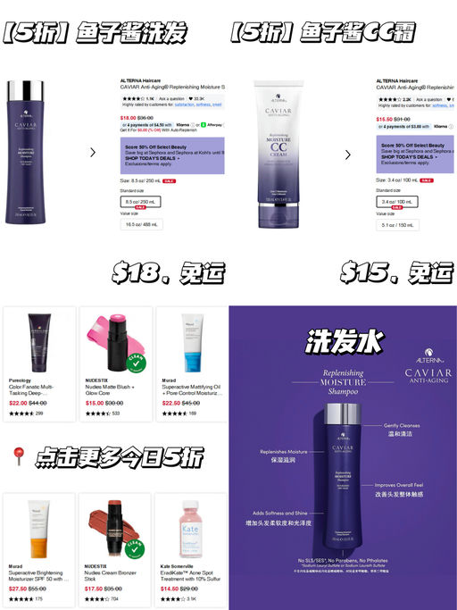 【Sephora 今日5折】快！鱼子酱洗护参加！
