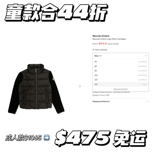 【14Y仅2件】童款合44折