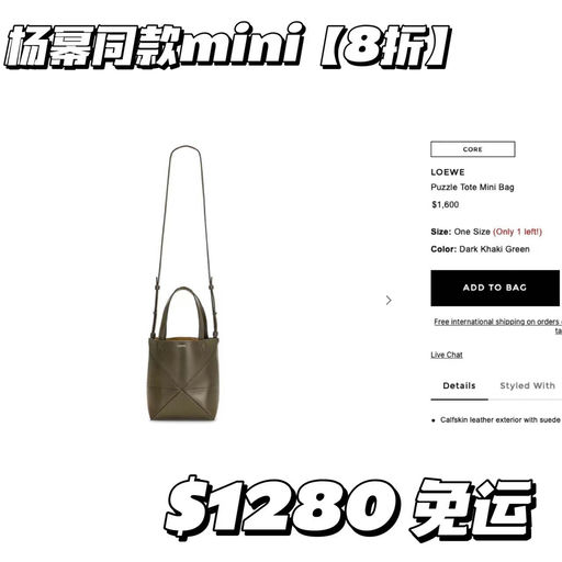 【极限补！】断货王，puzzle tote，8折