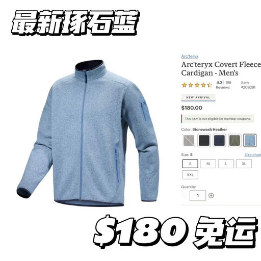 【被美到了！】Covert新色，上架