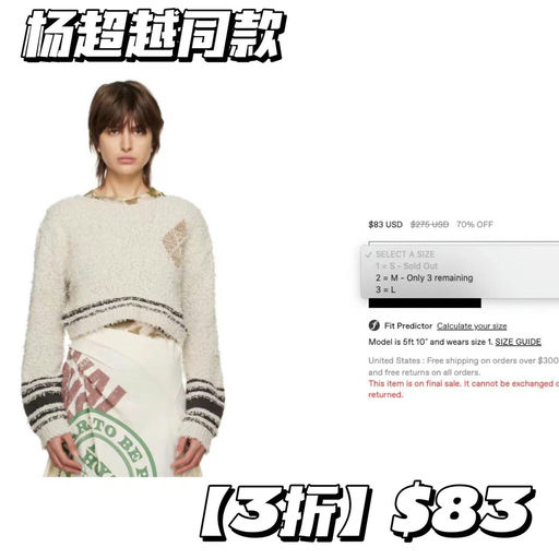 【3折抄底】杨超越最新同款