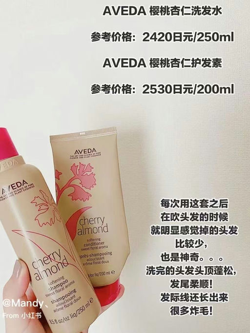 【洗护大白菜】Aveda，37折起