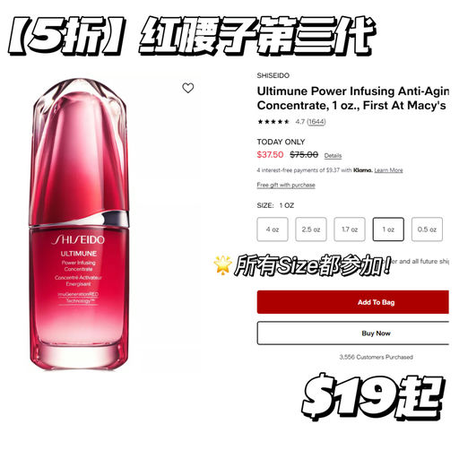 【第三代首次下折】红腰子精华，5折限今天