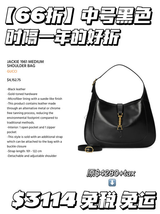 【时隔一年】Gucci合5-6折