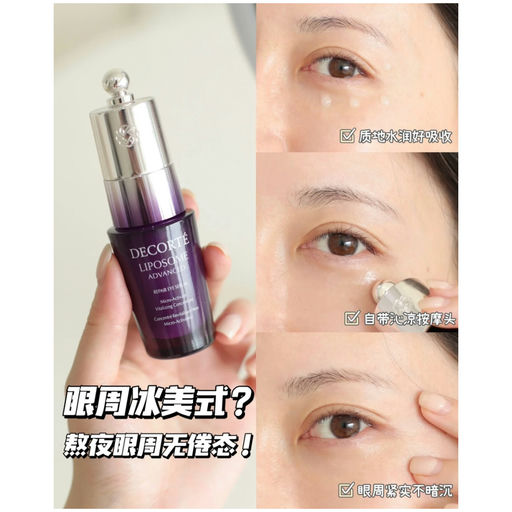 【黛珂5折】叠加送礼