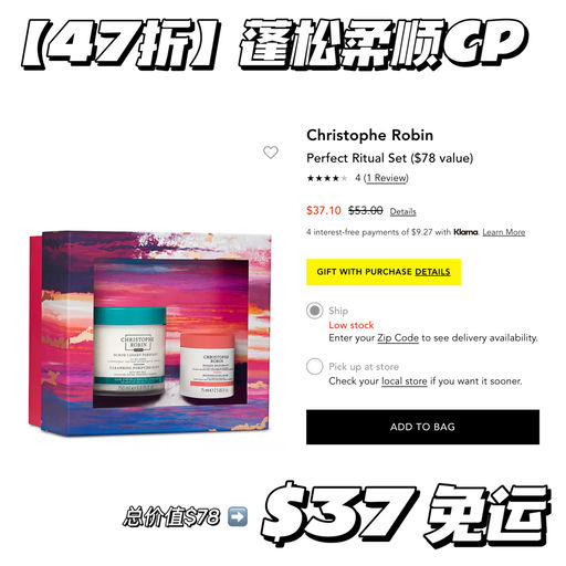 【蓬松柔顺CP】47折