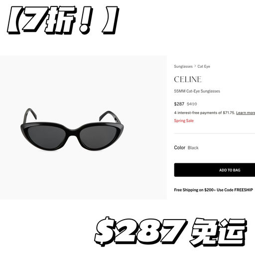 【看到就冲】罕见7折