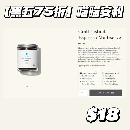 【黑五75折】喵喵无限回购