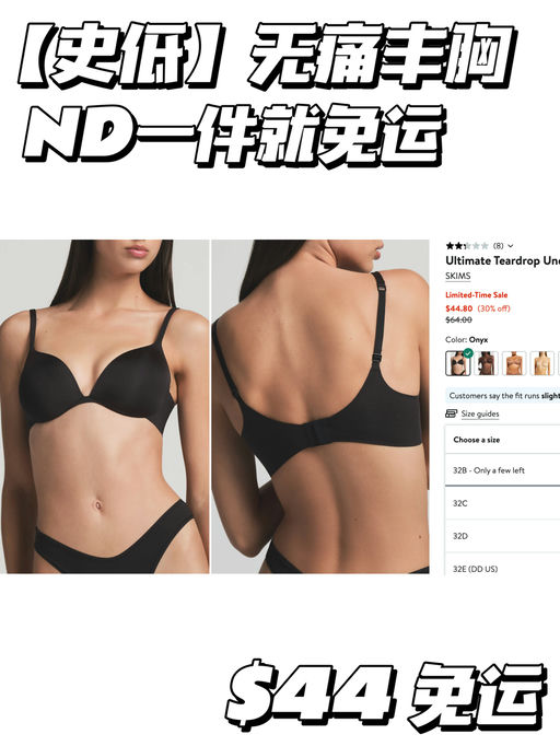 【建群史低！】无痛丰胸