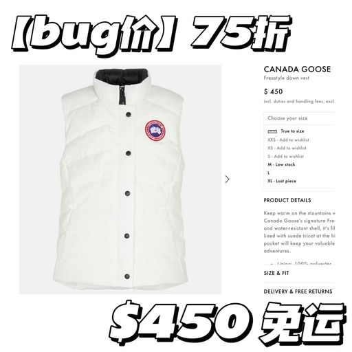 【75折】【最后黄金M码】加拿大鹅Freestyle羽绒马甲，bug价