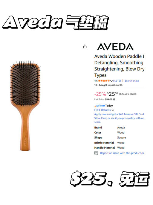 【好久不见好价格】【$25，免运】  