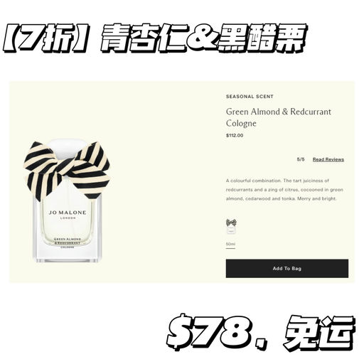 【一件免运】Jo Malone 罕见7折！