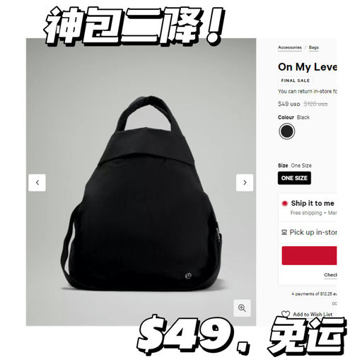 【神包二降！】$49，免运