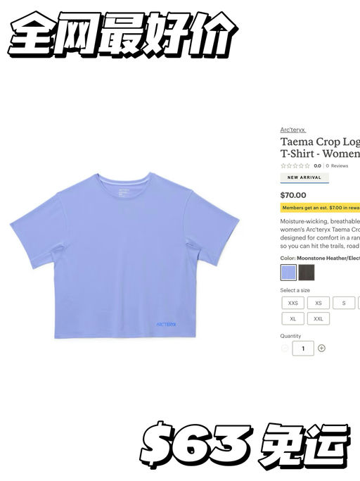 【全网最好价】夏日必备