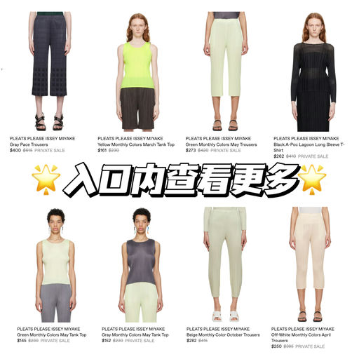 【最后库存】PPIM 神裤，6x折