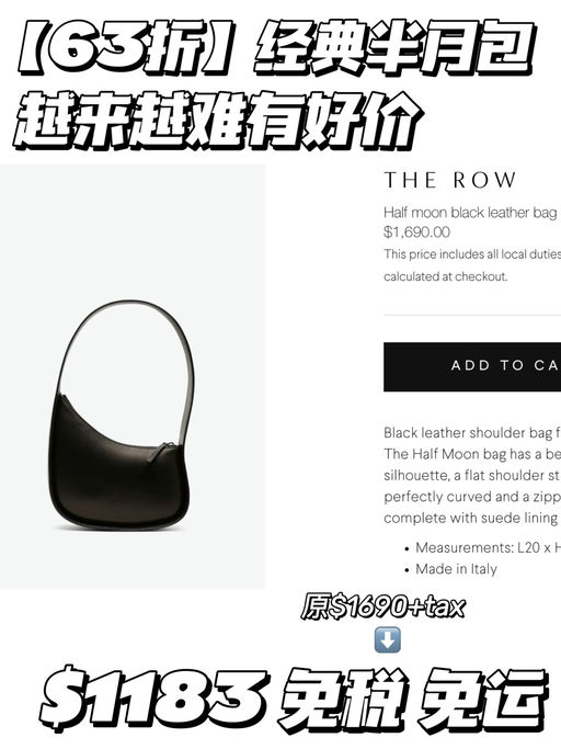 【The Row 合63折！】越来越难有好价