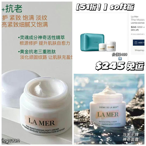【难得5折】【好过黑五价】La Mer soft版神奇面霜套组