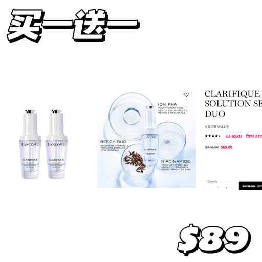 【母亲节好礼】买一送一