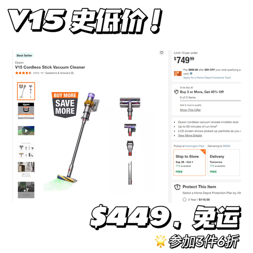 【Dyson 6折！】最新款V15也参加
