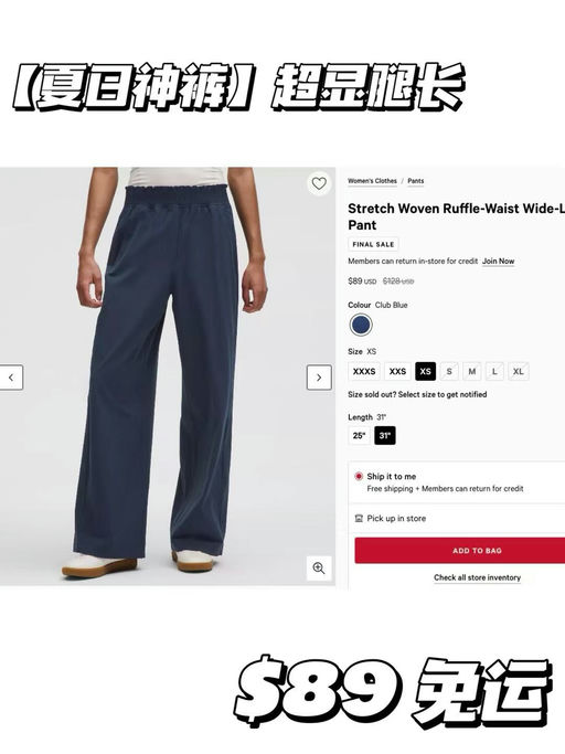 【夏日神裤下折】Lulu 夏季热门Stretch Woven