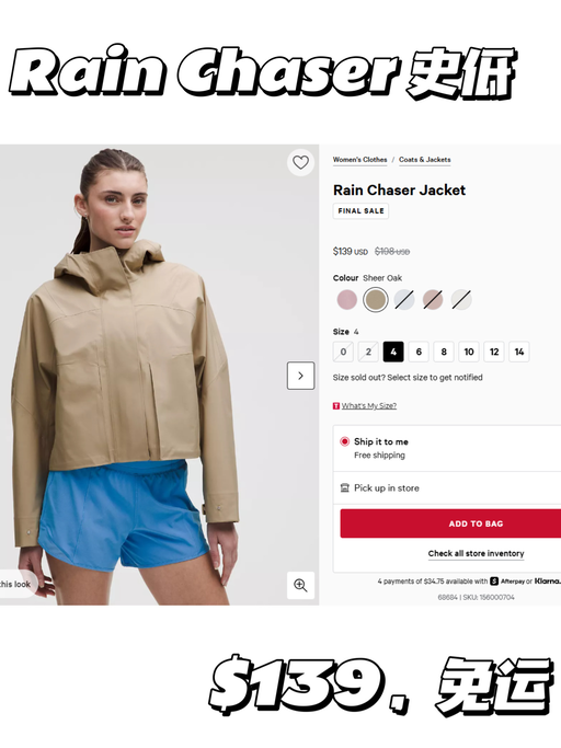 【黄金 4 / 6 码】【著名 Rain Chaser】