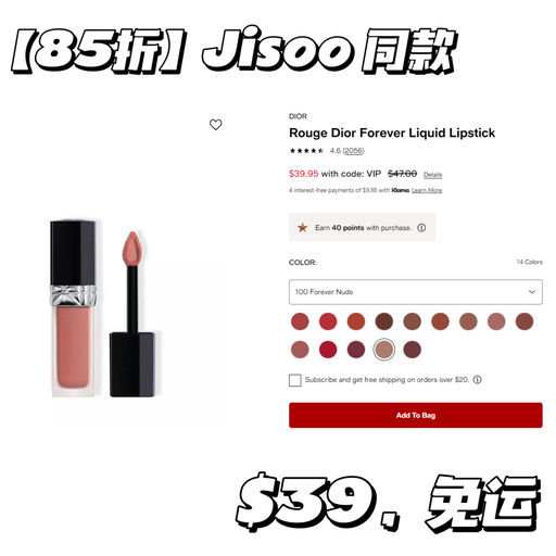 【Dior 美妆85折】【套装参加】叠加赠礼