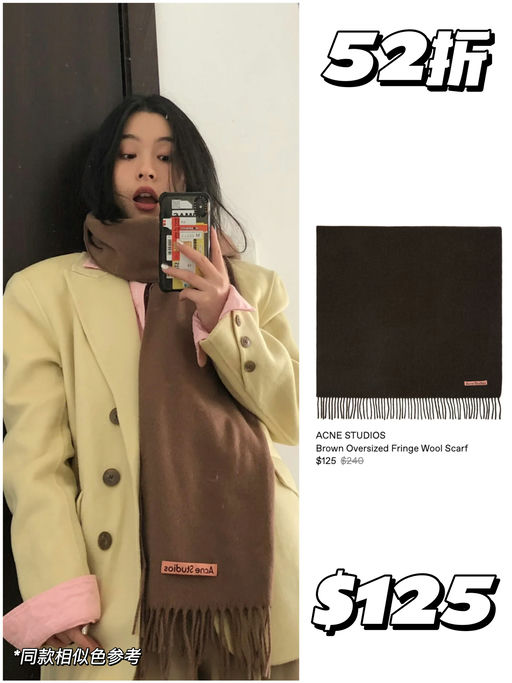 【4折起】围巾硬通货