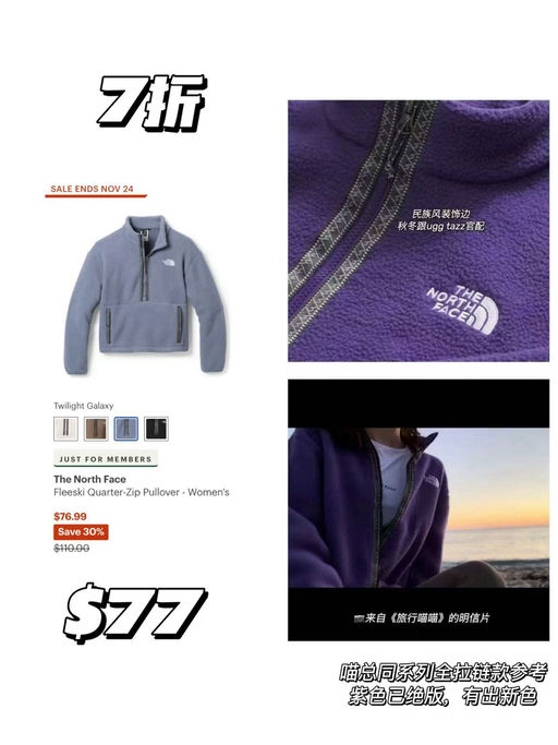 【REI第2️⃣弹】户外舒适穿搭