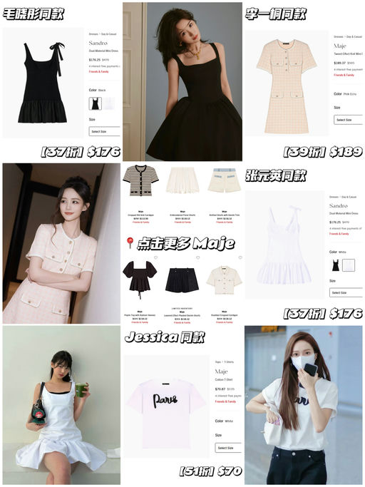 【$100 + 就有】Maje / Sandro 降价啦！