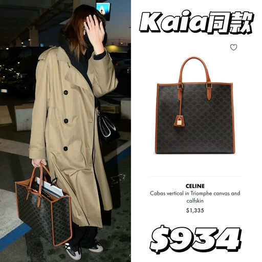 【随时取消】7折Celine！
