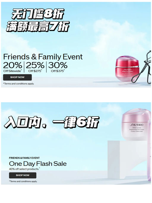 【送两件正装】资生堂入口内，一律6折