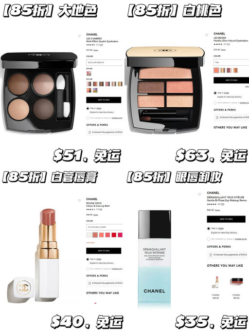 🌺【Chanel 85折】【疑似Bug随时无】