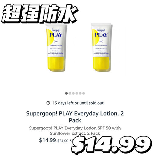 【夏日防晒大作战】专业防晒Supergoop超低折扣