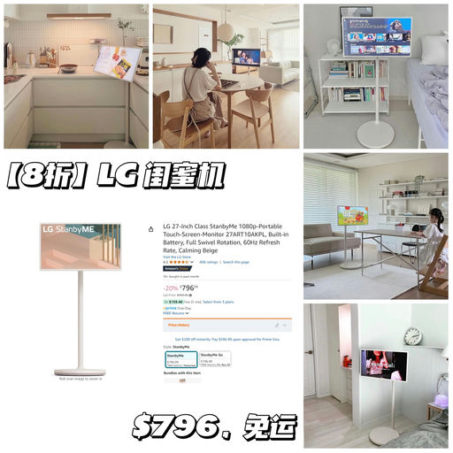 【闺蜜机8折】【上市以来最好价】